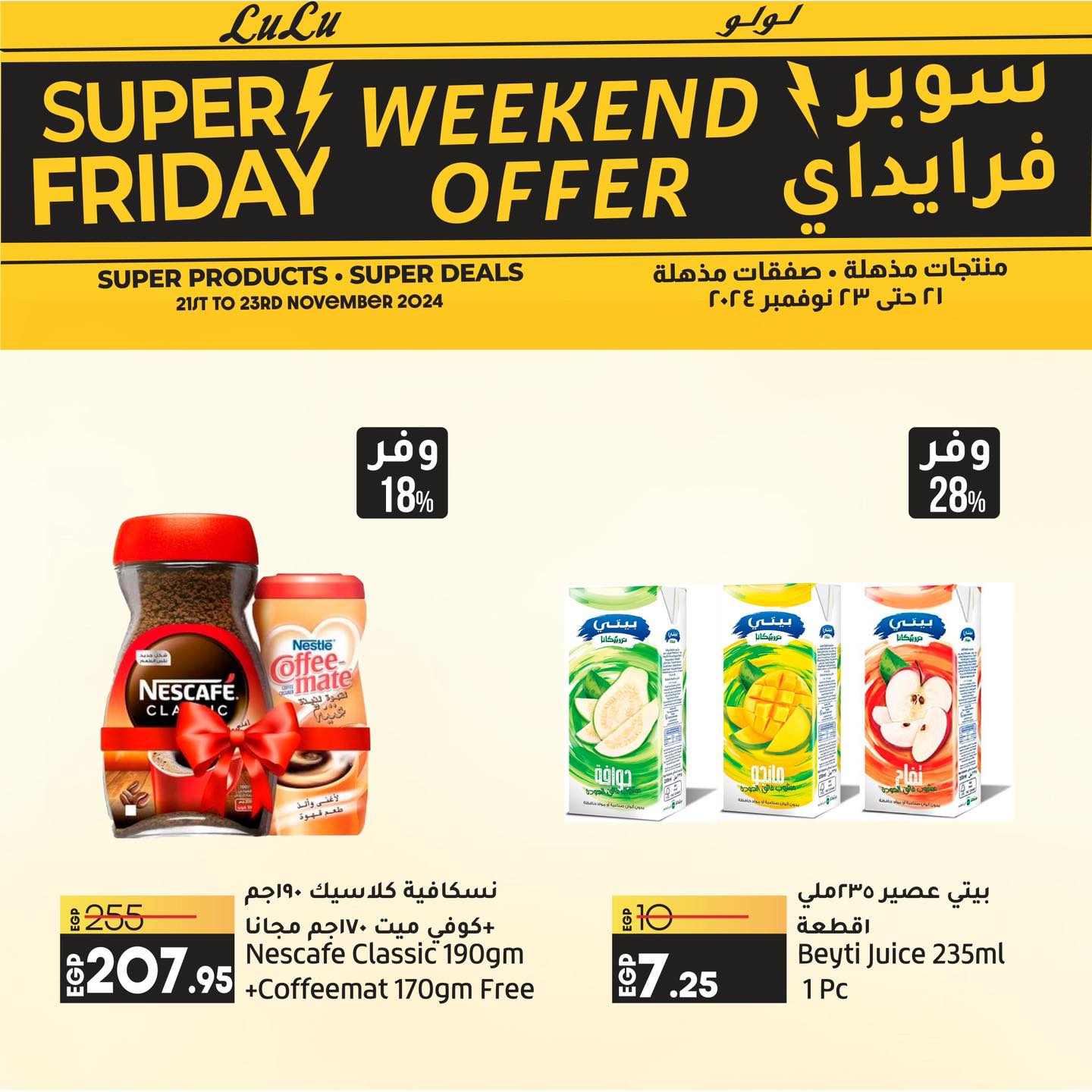 lulu-hypermarket offers from 21nov to 23nov 2024 عروض لولو هايبر ماركت من 21 نوفمبر حتى 23 نوفمبر 2024 صفحة رقم 6